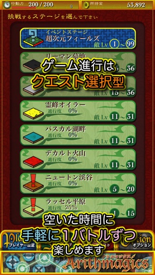 計算魔法RPG アリスマジクスのおすすめ画像5