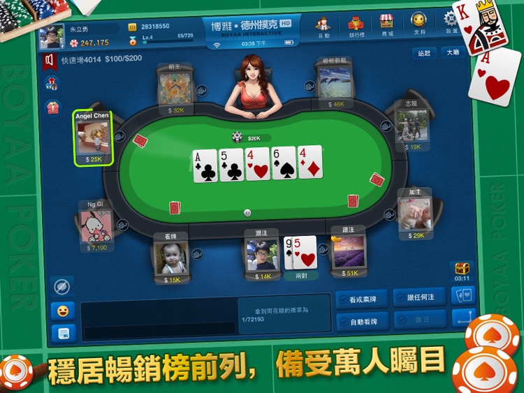 博雅•德州撲克 HD(Texas Poker ) screenshot-4