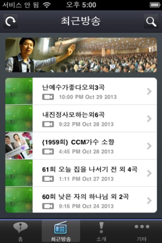 김학중 목사 screenshot 2