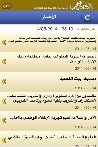 أكاديميا screenshot 3