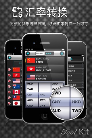 ToolKit - Flashlight,Calculator,Ruler,Currency Exchanger,Units Converter screenshot 3