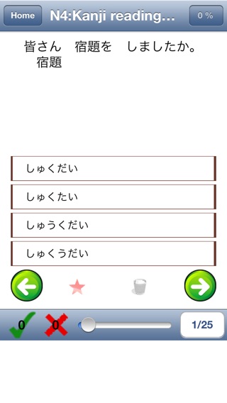 日本語 N5のおすすめ画像4
