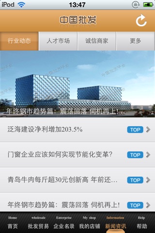 中国批发平台 screenshot 4