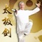 32式太极剑是国家体育总局于1957年组织创编的一个太极剑普及套路。这套太极剑既保留了传统杨式太极剑的风格特点,又具有易推广性,深受大众的喜爱。这套太极剑由32势动作及起势和收势组成。整个套路共分4组,每组8个动作,往返两个来回。32式太极剑套路结构简单、数量合理、内容充实、易学易练,演练起来轻灵飘逸。