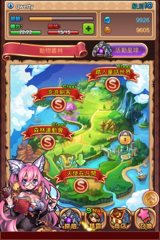 童話迷蹤 screenshot 3