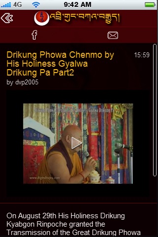 Drikung Kagyu Teachings screenshot 2