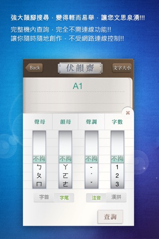 伏韻齋 screenshot 3
