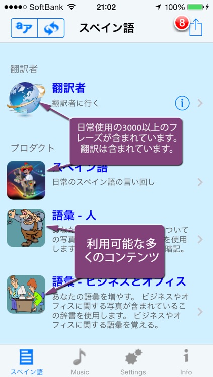 スペイン語 - Talking Japanese to Spanish Phrasebook
