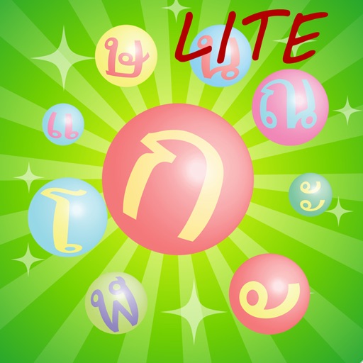 Thai Spelling Ball - Animal LITE iOS App