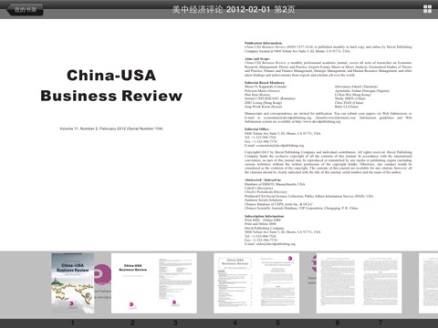 China-USA Business Review screenshot 4