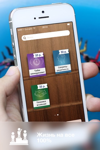 Книги по саморазвитию screenshot 3