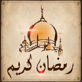 螢幕擷取畫面 (4) رمضان كريـم
