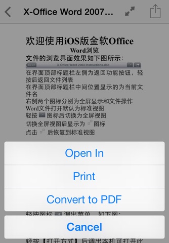 金软Office - for Document Premium screenshot 4