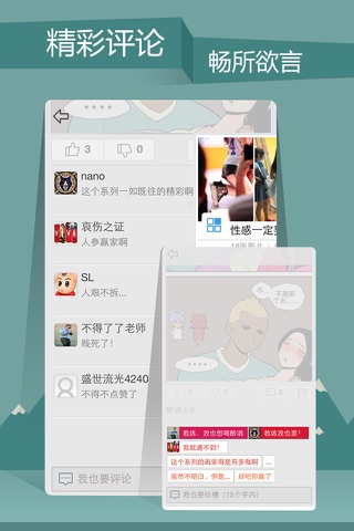 囧图王 screenshot 4