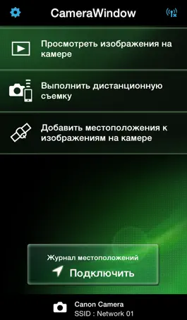 Game screenshot Canon CameraWindow mod apk