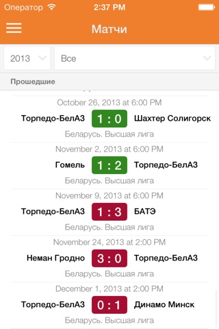 Торпедо-БелАЗ+ Tribuna.com screenshot 4