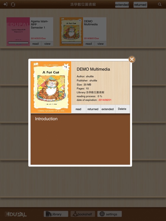 浩學數位圖書館