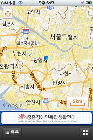 장애시설지도 screenshot 2