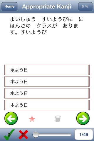 日本語 N5のおすすめ画像3
