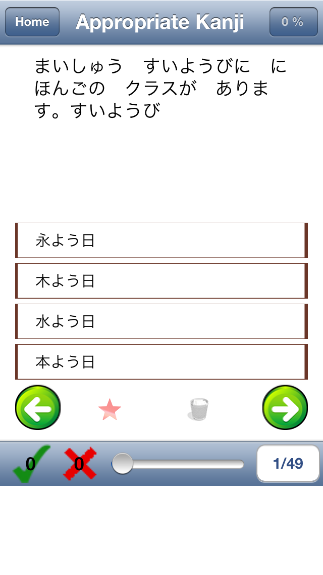 日本語 N5のおすすめ画像3