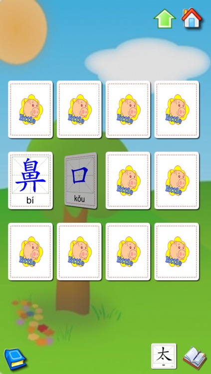 学前500字 screenshot-3