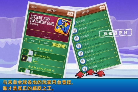Extreme Jump - Top Parkour Game screenshot 4