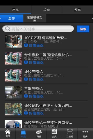 橡塑机械网 screenshot 3