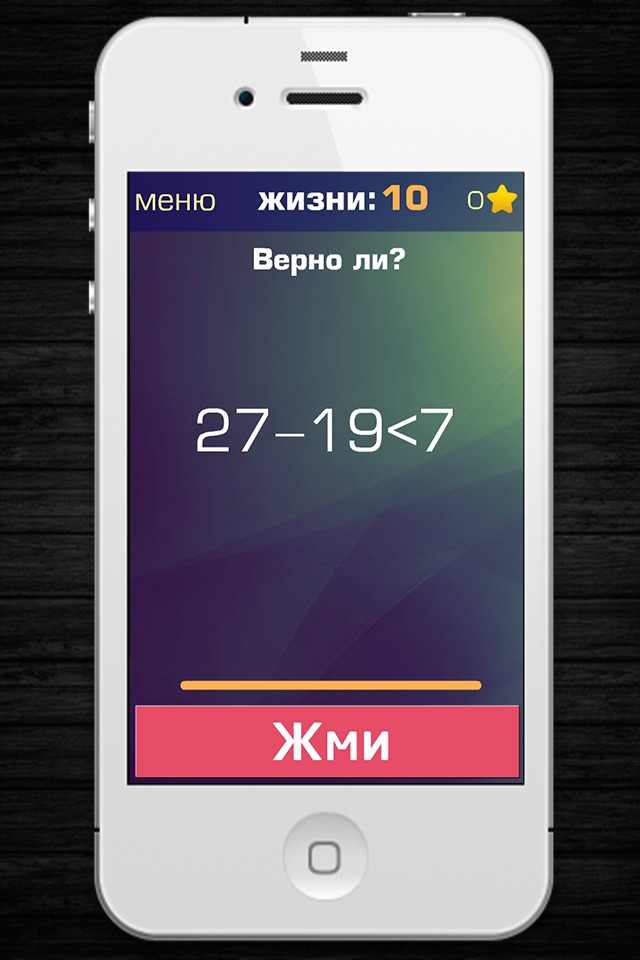 Реакция: игра на двоих screenshot 3