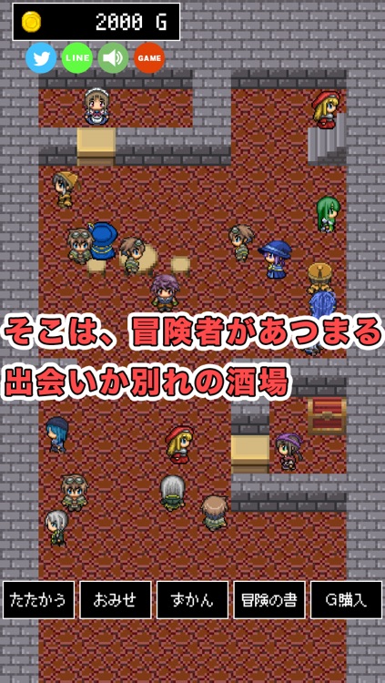 出会いか別れの酒場