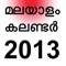 The Malayalam Calender Application presents Calendar following Kolla Varsham