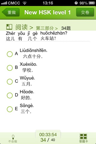 HSK Test Level 1-Test 1 screenshot 3