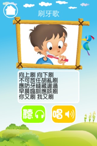 兒歌卡啦OK Lite screenshot 3