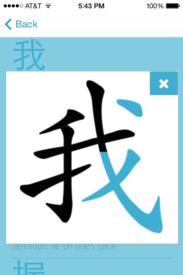 Speak Ni Wo Ta - Learn Chinese Mandarin Dictionary - China/English Translator screenshot 2