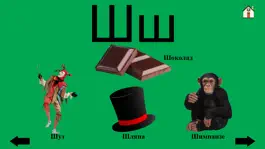 Game screenshot Дети России азбука алфавиты книга для детей дошкольного детского сада малышей бесплатно акустика детский стишок игре звук взгляд hack