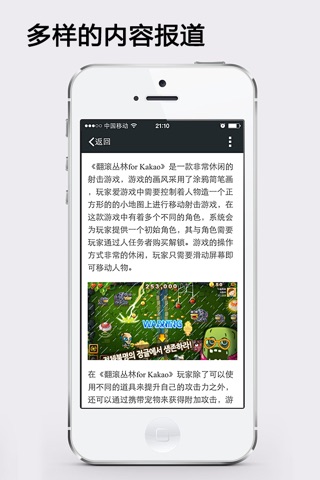 游戏快讯 screenshot 3