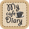 마이카페다이어리(MyCafeDiary)