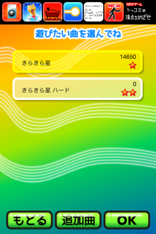 MeloTempo screenshot 4