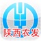 陕西农发是陕西省财政系统信息化领导小组办公室管理开发的专业化陕西农业信息分享客户端。