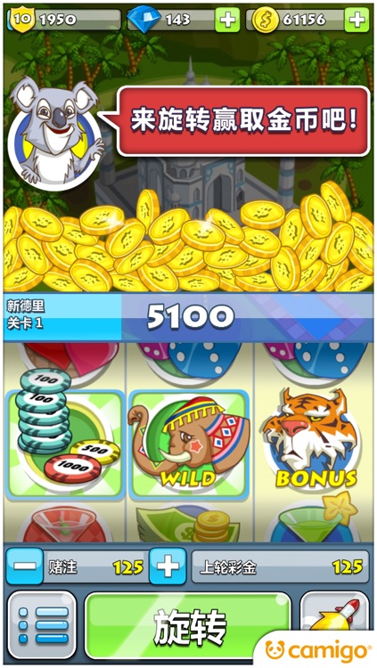黄金特工 screenshot-4