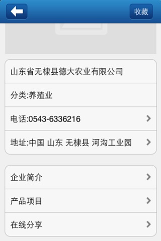 中国农业客户端 screenshot 4