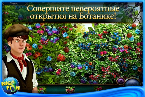 Botanica: Into the Unknown Collector's Edition - A Hidden Object Adventure screenshot 4