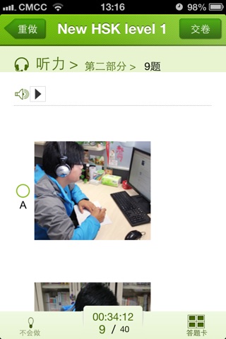 HSK Test Level 1-Test 2 screenshot 4