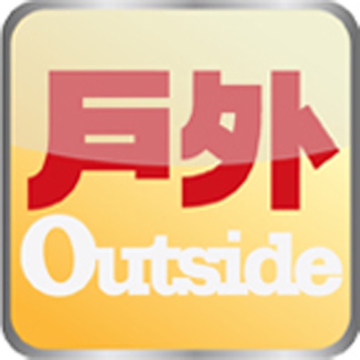 户外Outside icon