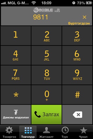 G-Mobile screenshot 2