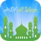 ABC of Islam Kids - Fasting, Ramadan, Zakat, Allah