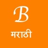 BMarathi