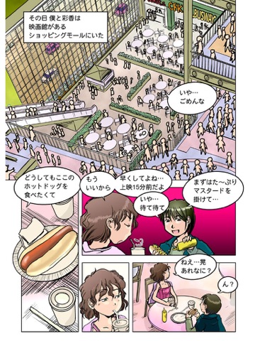 スクリーンショット 2
