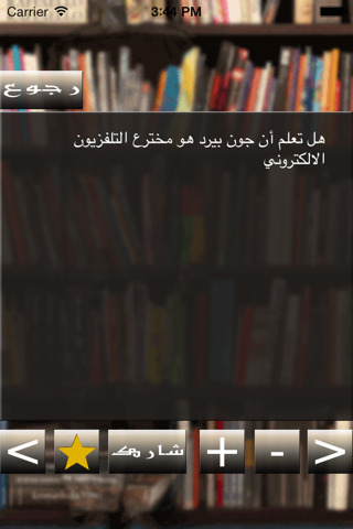 كل يوم معلومة screenshot 3