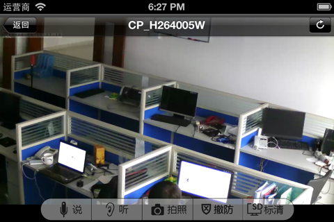 P2P IP Cameras screenshot 3