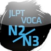 Pass JLPT N2/N3